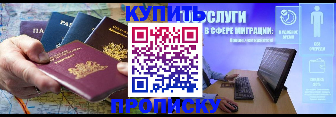 пропишу в квартире в Кыштыме