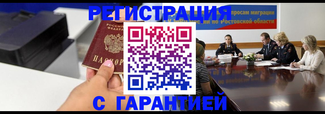 временная регистрация купить в Кыштыме